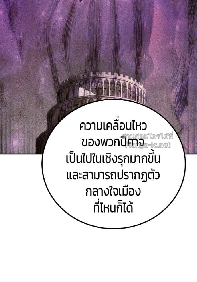 Secretly More Powerful than the Hero ตอนที่ 80 118
