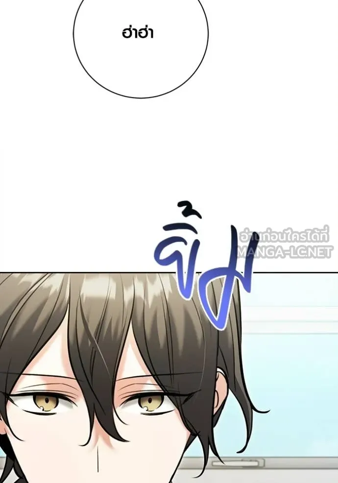 Aura of a Genius Actor ตอนที่ 80 118