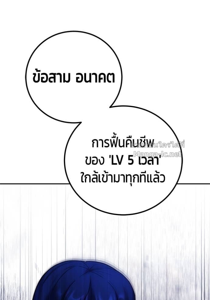Secretly More Powerful than the Hero ตอนที่ 80 119