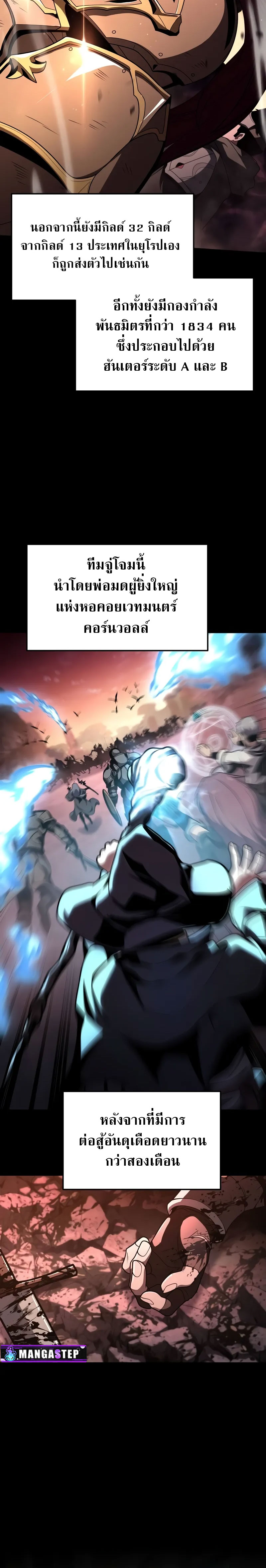 The Knight King Who Returned With a God ราชาอัศวินผู้มากับเทพ ตอนที่ 80 หน้า 12