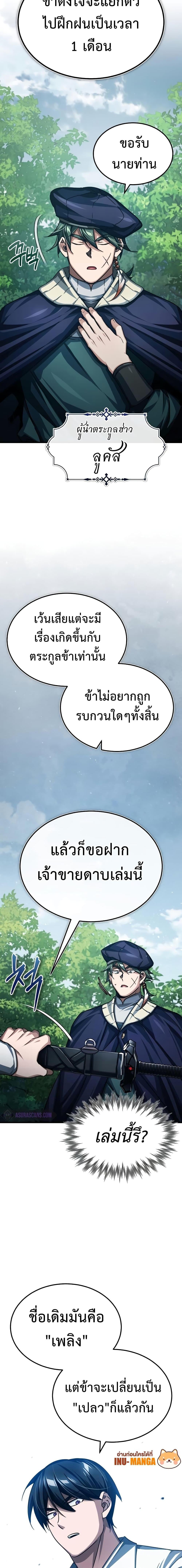 The Heavenly Demon Can’t Live a Normal Life มารสวรรค์จะมีชีวิตธรรมดาไม่ได้หรอก ตอนที่ 80 หน้า 12