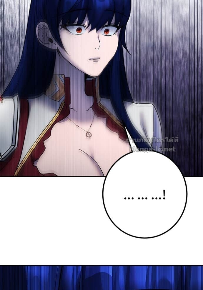 Secretly More Powerful than the Hero ตอนที่ 80 120