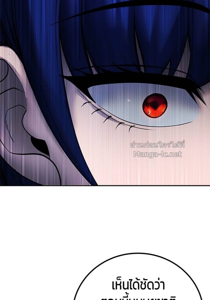 Secretly More Powerful than the Hero ตอนที่ 80 121