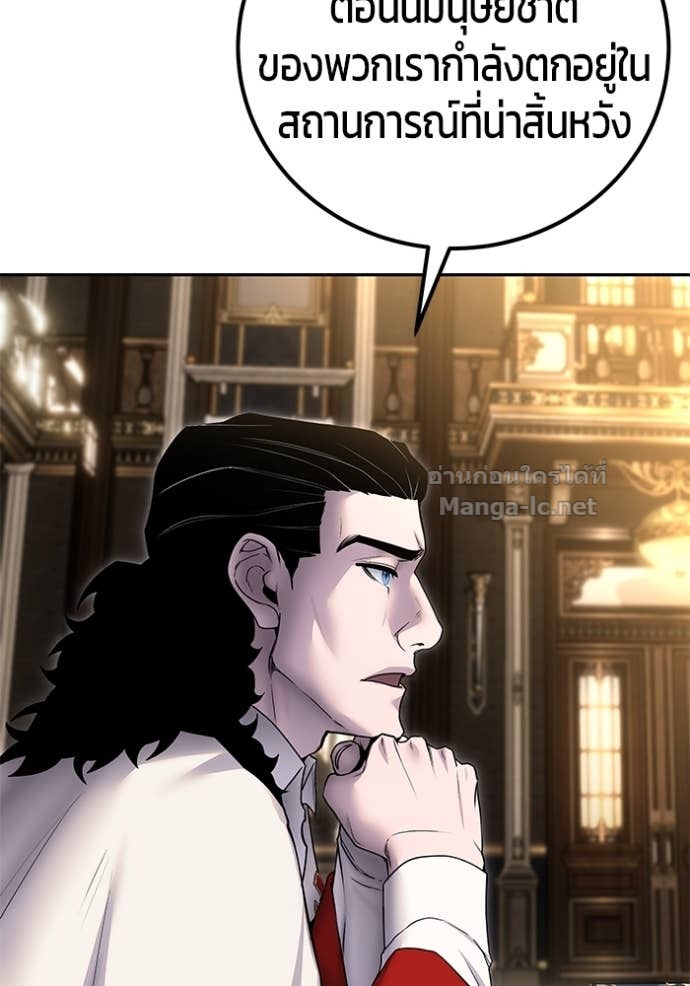 Secretly More Powerful than the Hero ตอนที่ 80 122