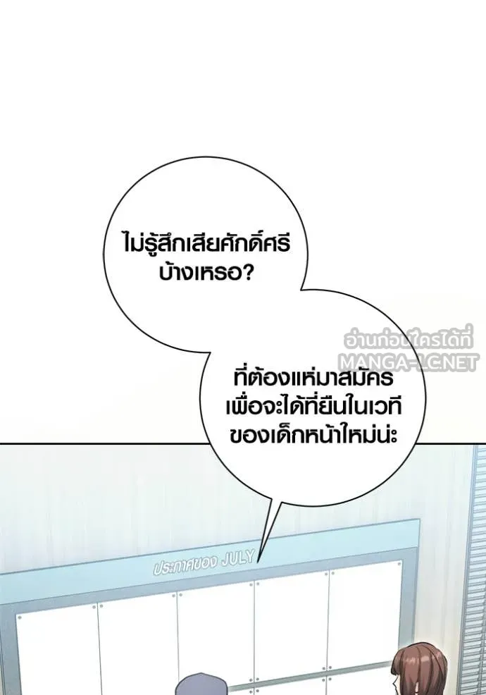 Aura of a Genius Actor ตอนที่ 80 124