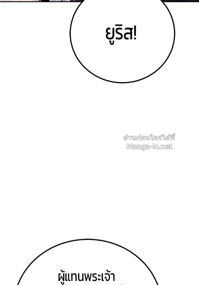 Secretly More Powerful than the Hero ตอนที่ 80 125