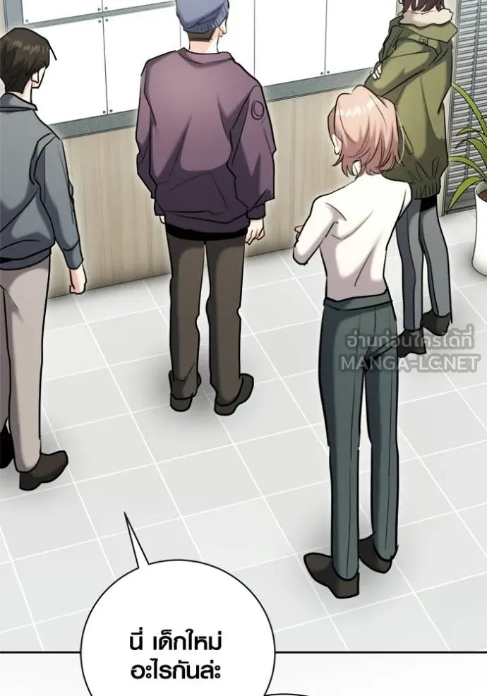 Aura of a Genius Actor ตอนที่ 80 125