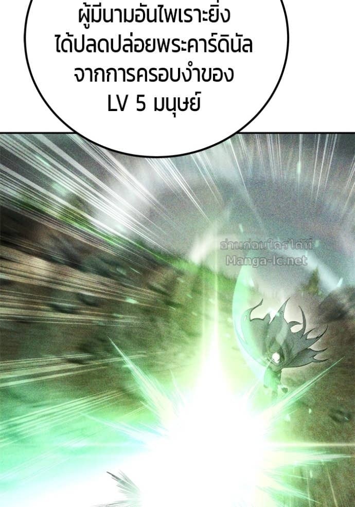 Secretly More Powerful than the Hero ตอนที่ 80 126