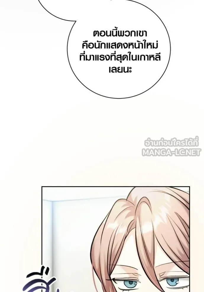 Aura of a Genius Actor ตอนที่ 80 126