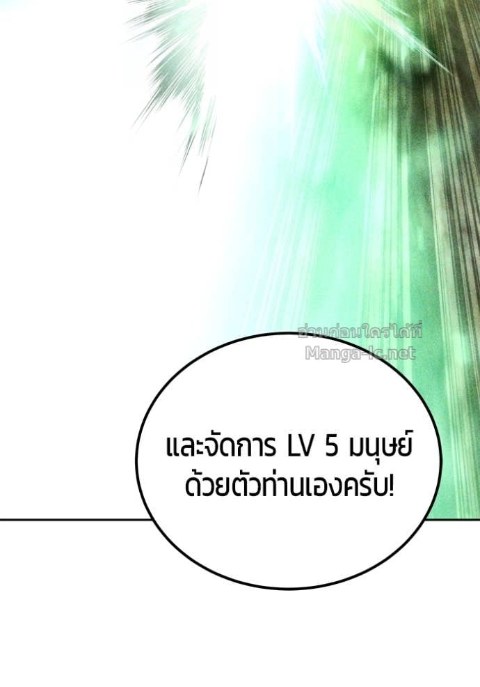 Secretly More Powerful than the Hero ตอนที่ 80 127