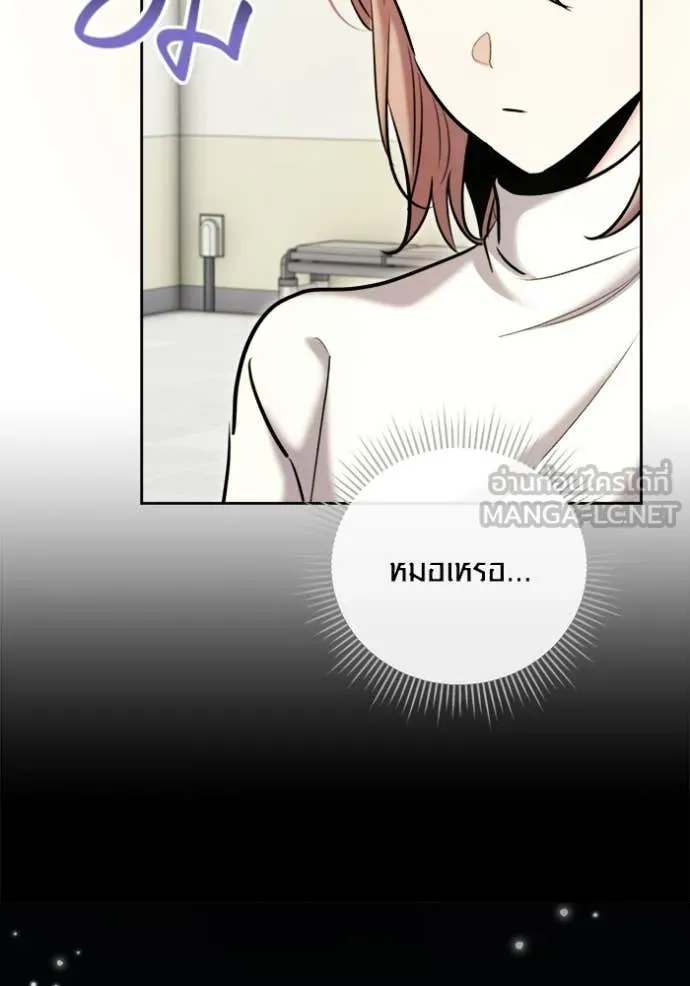 Aura of a Genius Actor ตอนที่ 80 127