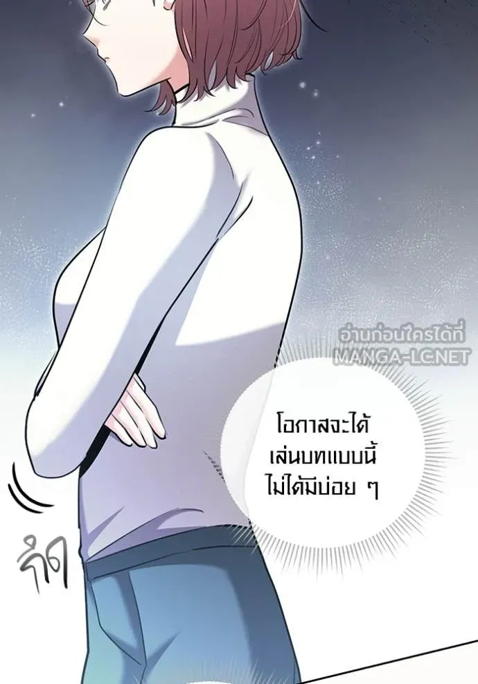 Aura of a Genius Actor ตอนที่ 80 129