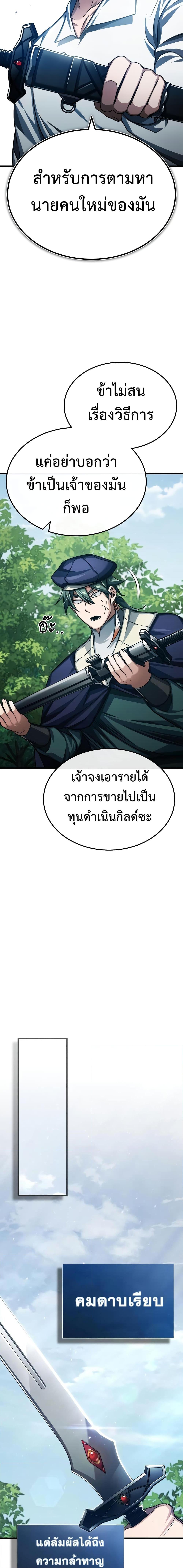 The Heavenly Demon Can’t Live a Normal Life มารสวรรค์จะมีชีวิตธรรมดาไม่ได้หรอก ตอนที่ 80 หน้า 13