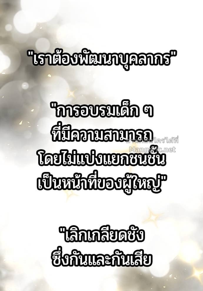 Secretly More Powerful than the Hero ตอนที่ 80 130