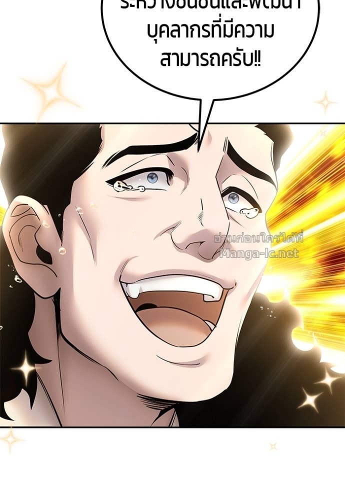 Secretly More Powerful than the Hero ตอนที่ 80 132