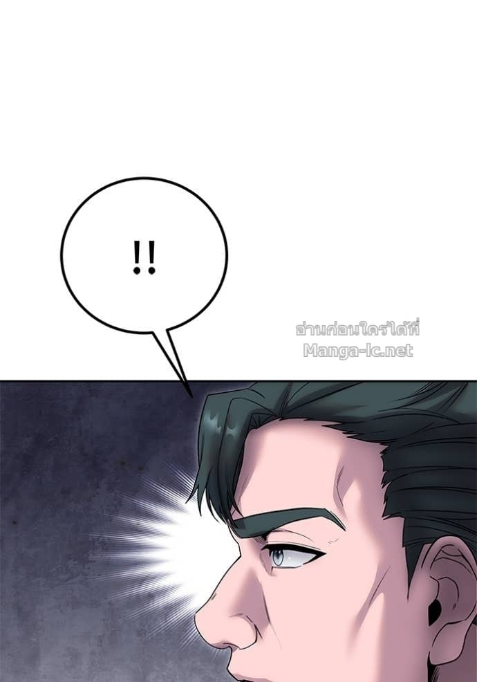 Secretly More Powerful than the Hero ตอนที่ 80 133