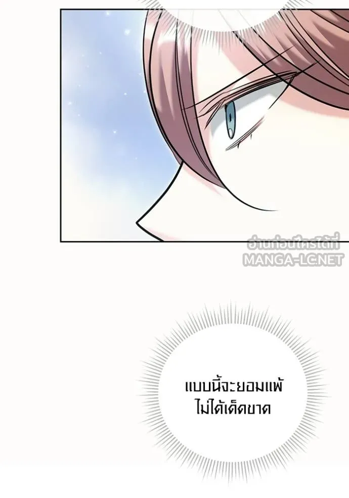 Aura of a Genius Actor ตอนที่ 80 133