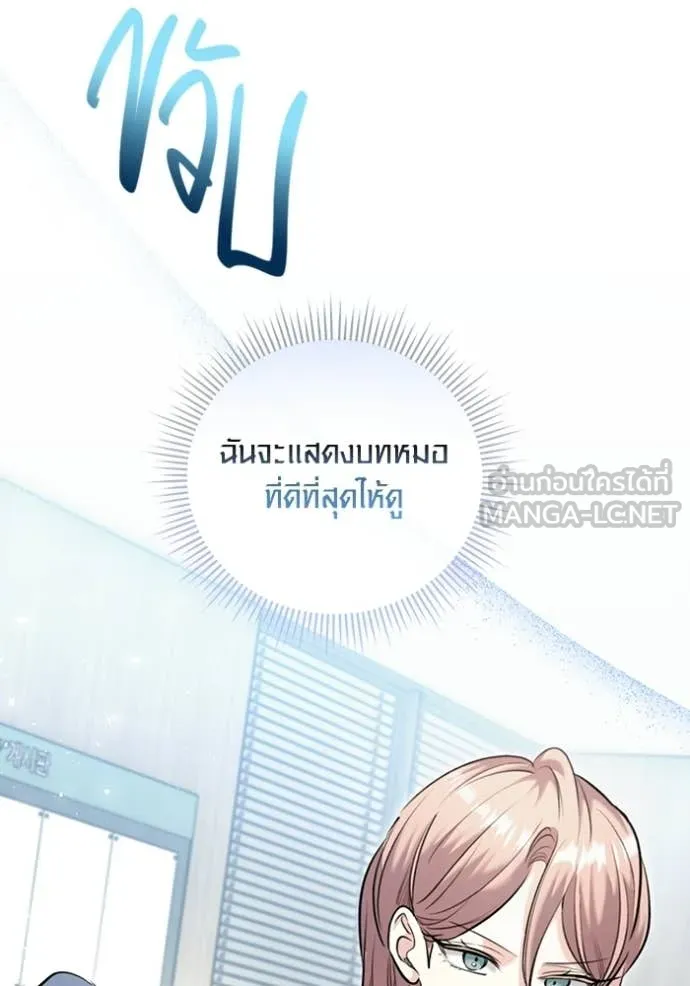 Aura of a Genius Actor ตอนที่ 80 134