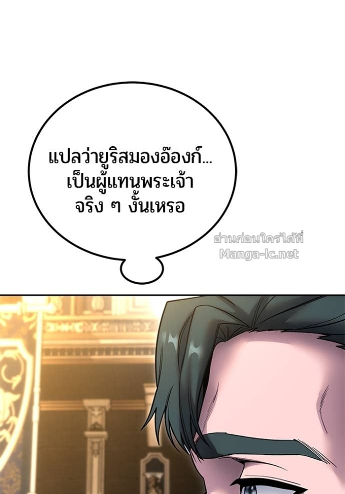 Secretly More Powerful than the Hero ตอนที่ 80 135