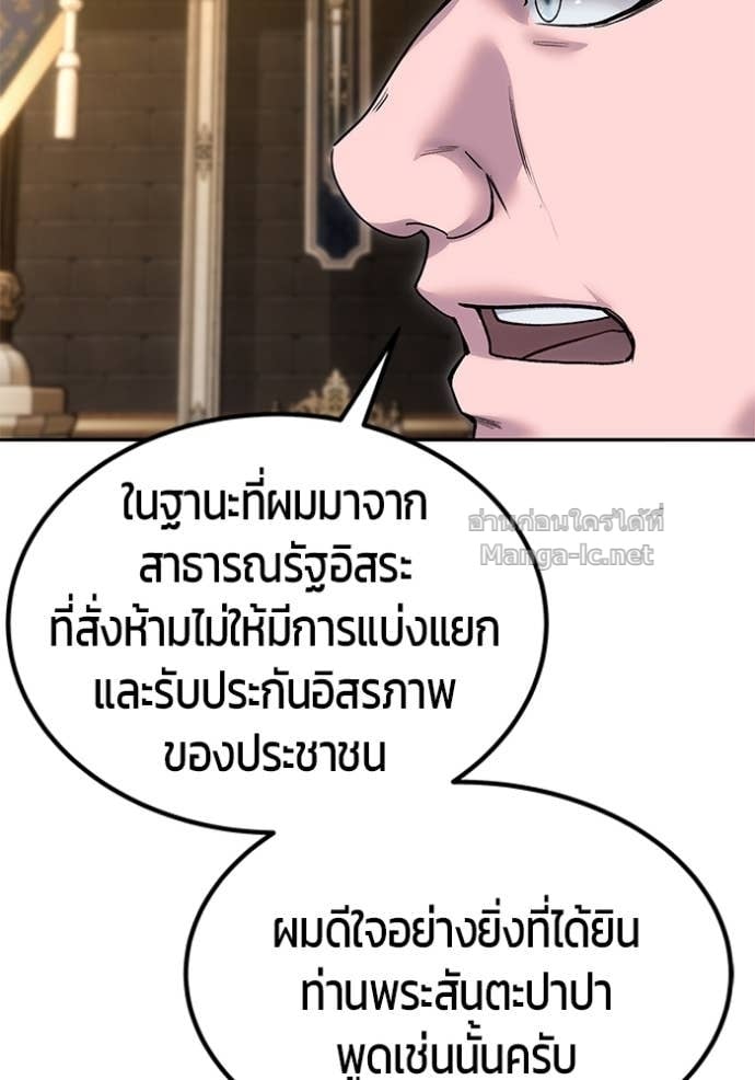 Secretly More Powerful than the Hero ตอนที่ 80 136