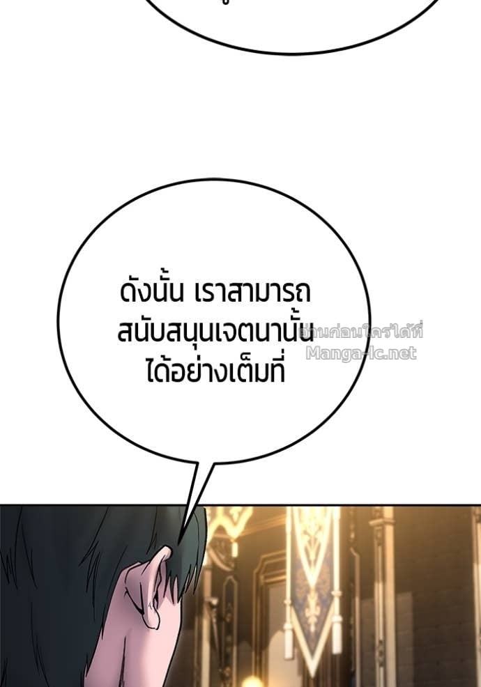 Secretly More Powerful than the Hero ตอนที่ 80 137