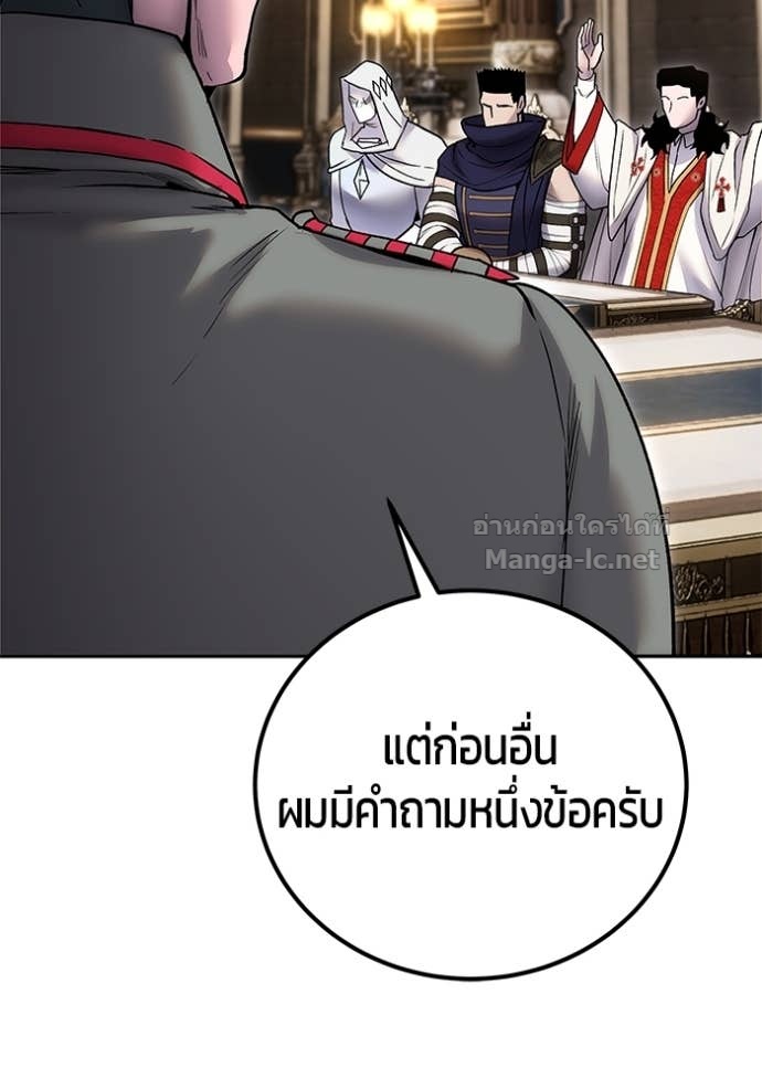 Secretly More Powerful than the Hero ตอนที่ 80 138