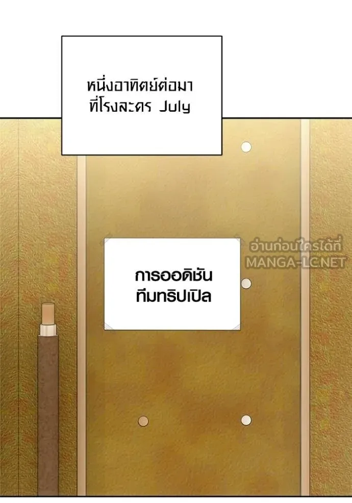 Aura of a Genius Actor ตอนที่ 80 138