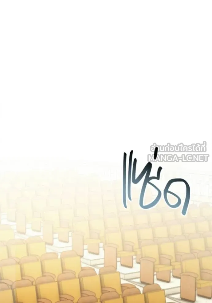 Aura of a Genius Actor ตอนที่ 80 139