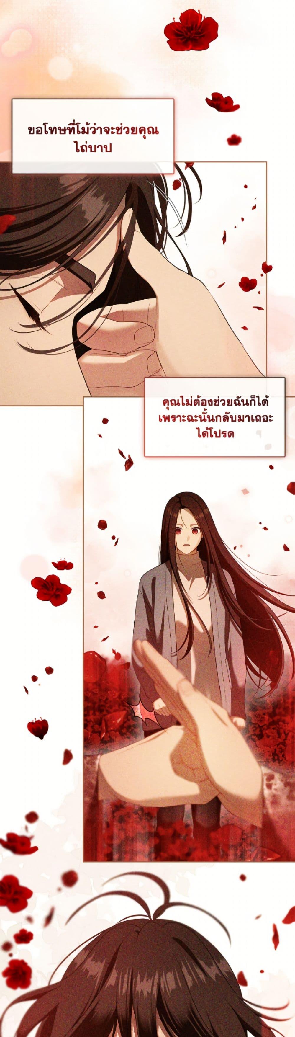 S-Class Hunter Doesn ตอนที่ 80 14