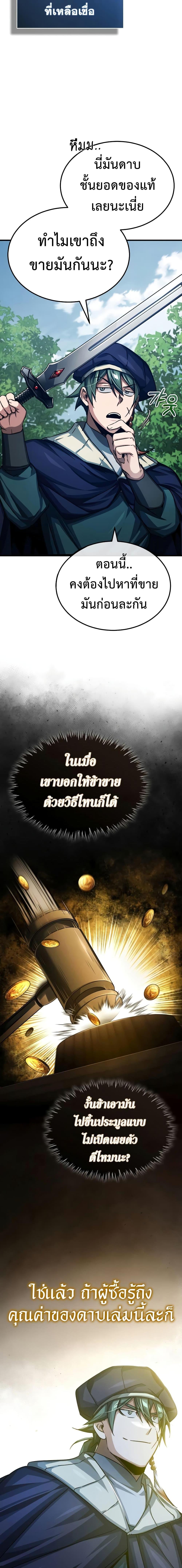 The Heavenly Demon Can’t Live a Normal Life มารสวรรค์จะมีชีวิตธรรมดาไม่ได้หรอก ตอนที่ 80 หน้า 14