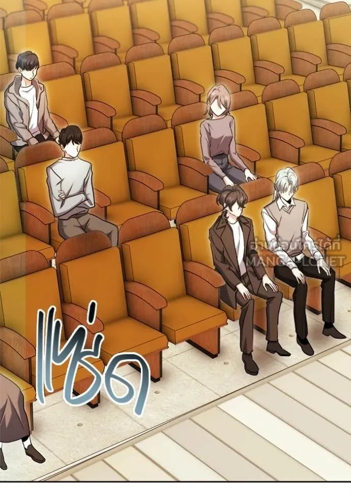 Aura of a Genius Actor ตอนที่ 80 140