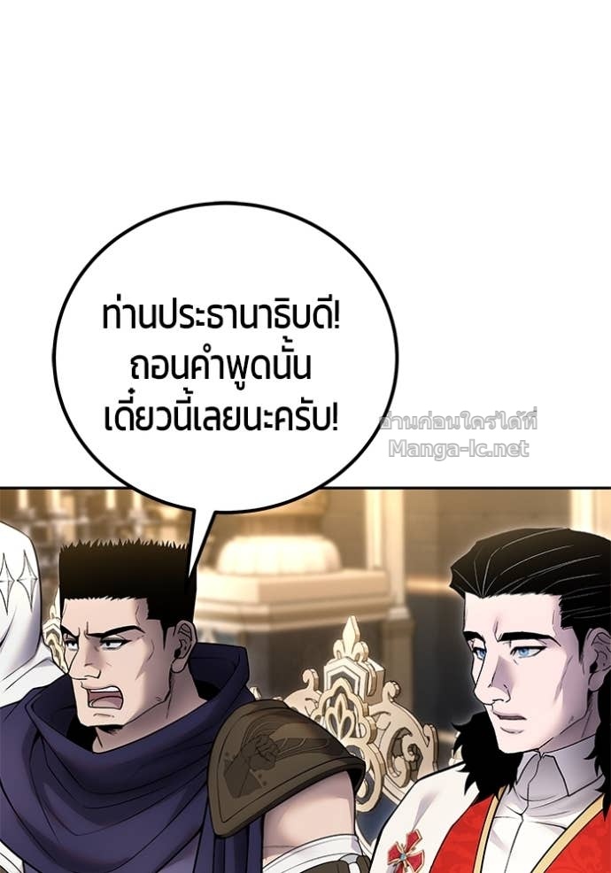 Secretly More Powerful than the Hero ตอนที่ 80 141