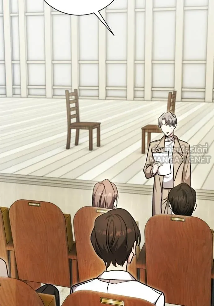 Aura of a Genius Actor ตอนที่ 80 144