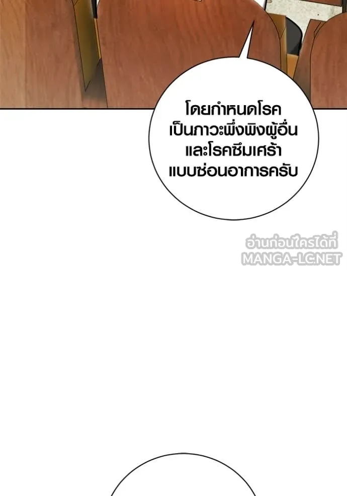 Aura of a Genius Actor ตอนที่ 80 145