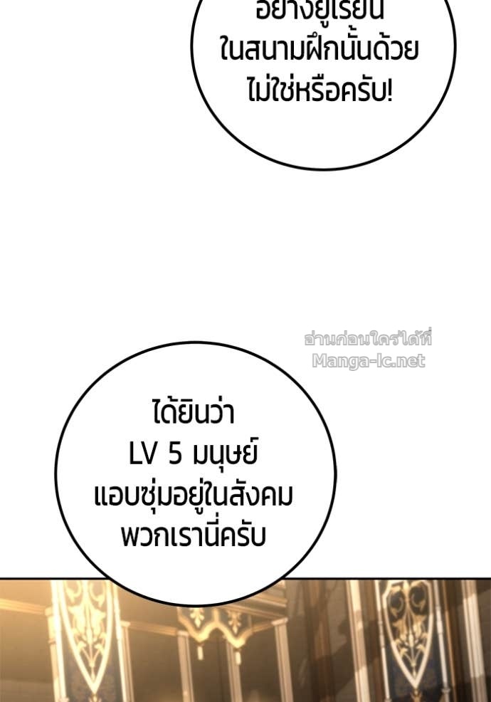 Secretly More Powerful than the Hero ตอนที่ 80 146