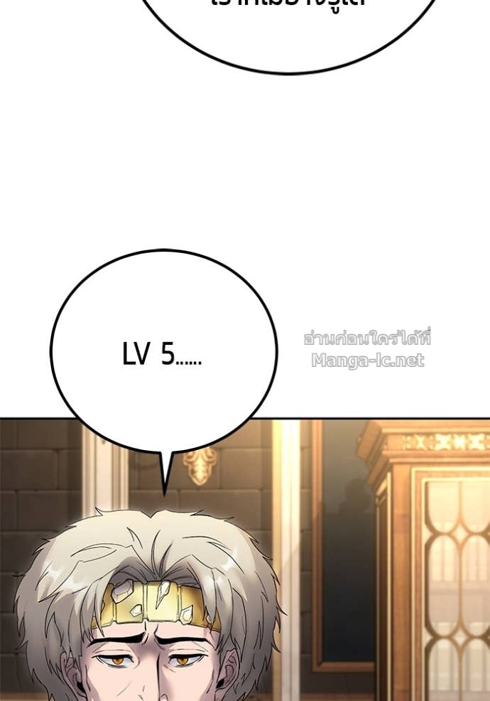 Secretly More Powerful than the Hero ตอนที่ 80 148