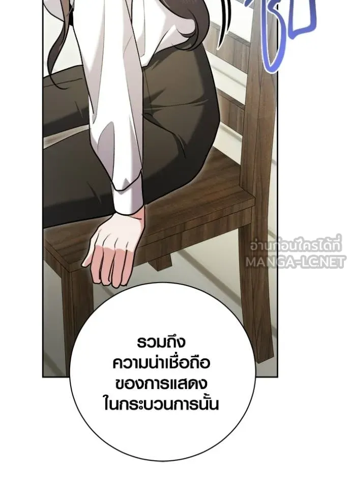 Aura of a Genius Actor ตอนที่ 80 148