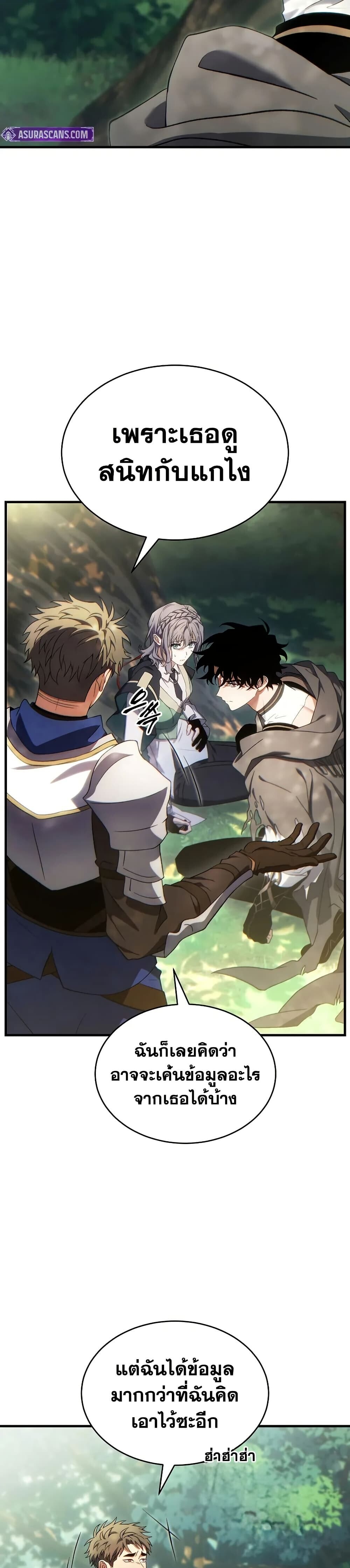 The Max-Level Player 100th Regression ตอนที่ 80 15