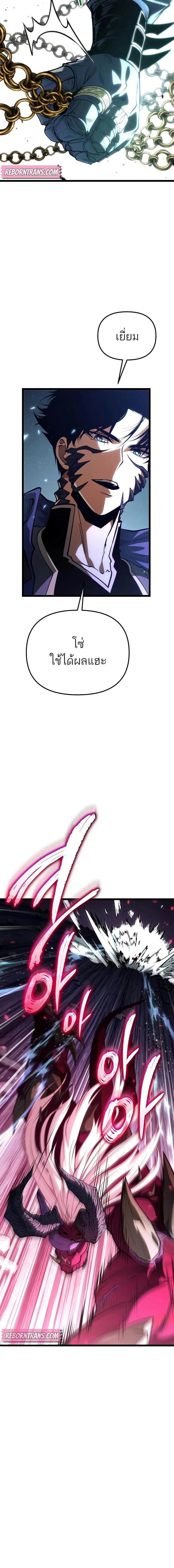 Reincarnator ผู้หวนคืน ตอนที่ 80 หน้า 15