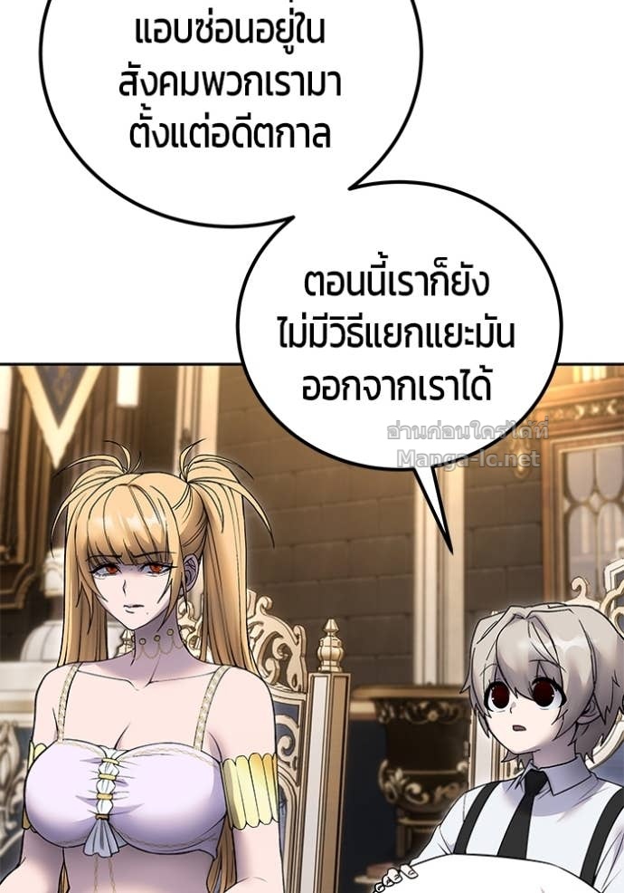 Secretly More Powerful than the Hero ตอนที่ 80 150