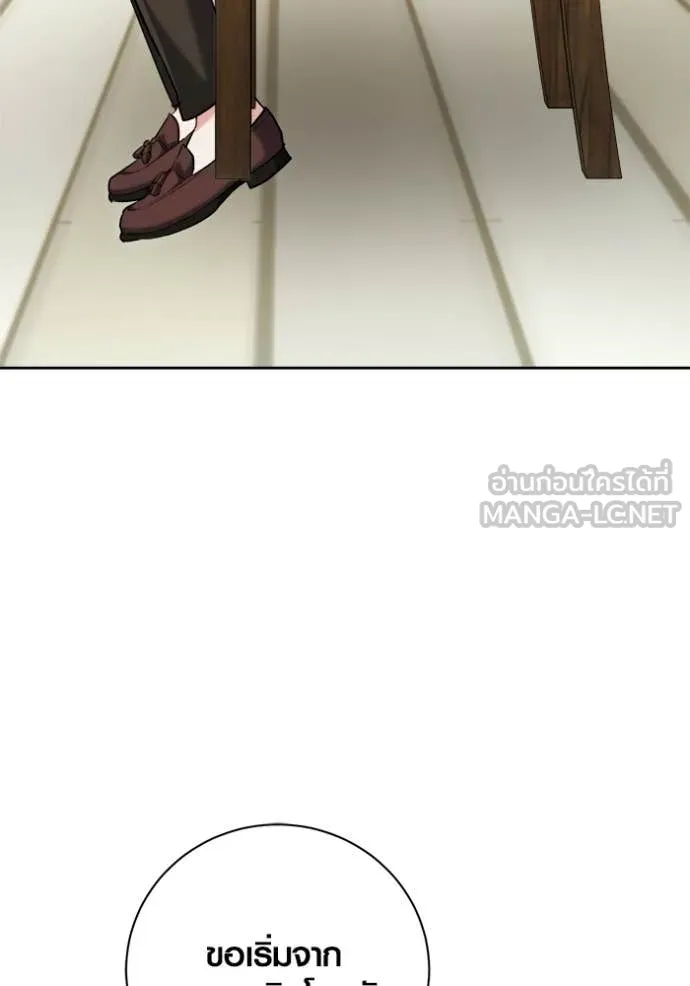 Aura of a Genius Actor ตอนที่ 80 151