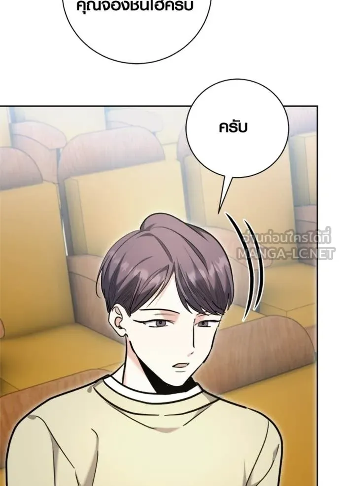 Aura of a Genius Actor ตอนที่ 80 152