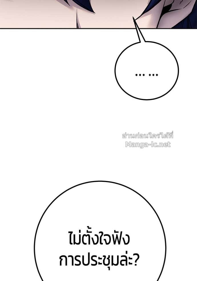 Secretly More Powerful than the Hero ตอนที่ 80 153