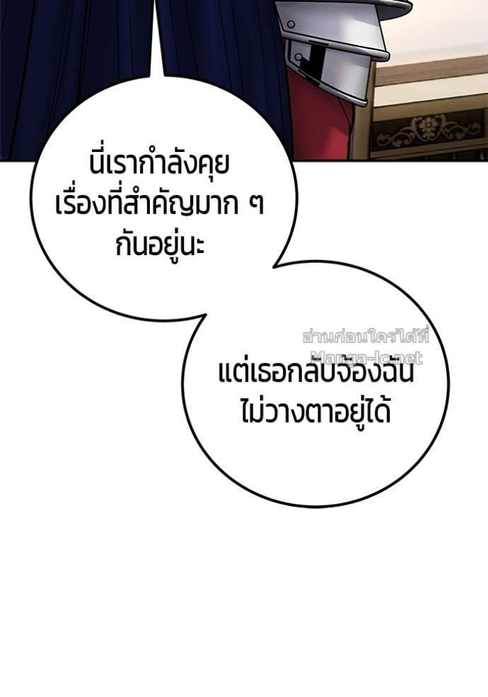 Secretly More Powerful than the Hero ตอนที่ 80 155