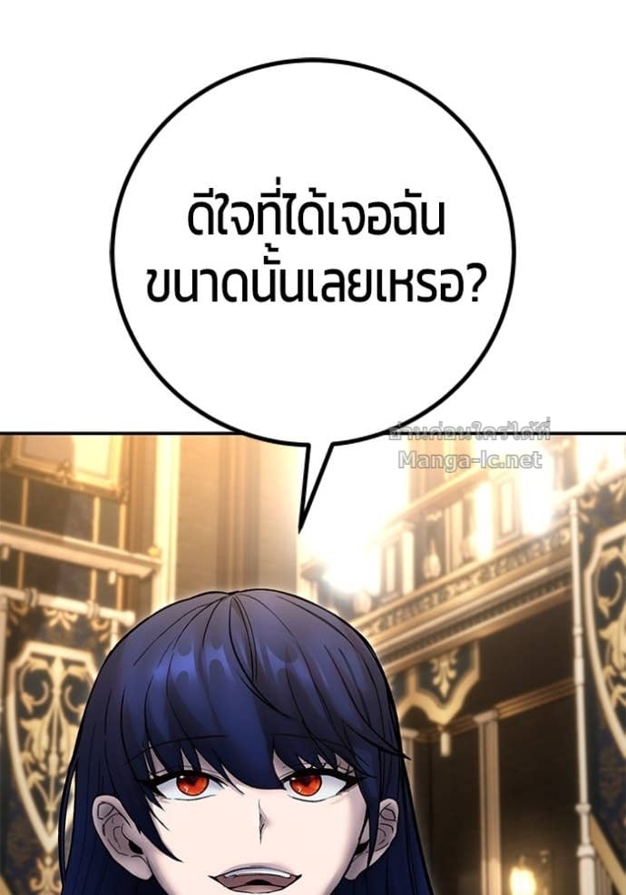 Secretly More Powerful than the Hero ตอนที่ 80 156