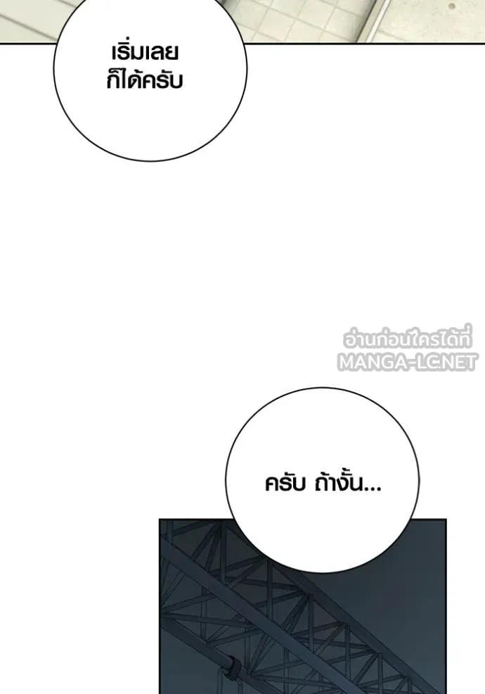 Aura of a Genius Actor ตอนที่ 80 156