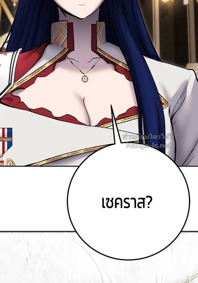 Secretly More Powerful than the Hero ตอนที่ 80 157