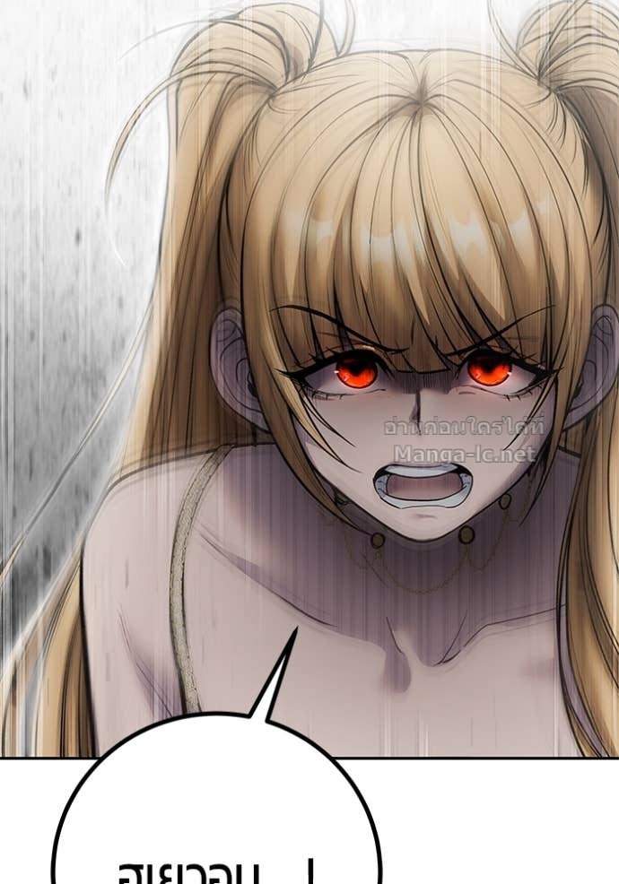 Secretly More Powerful than the Hero ตอนที่ 80 158