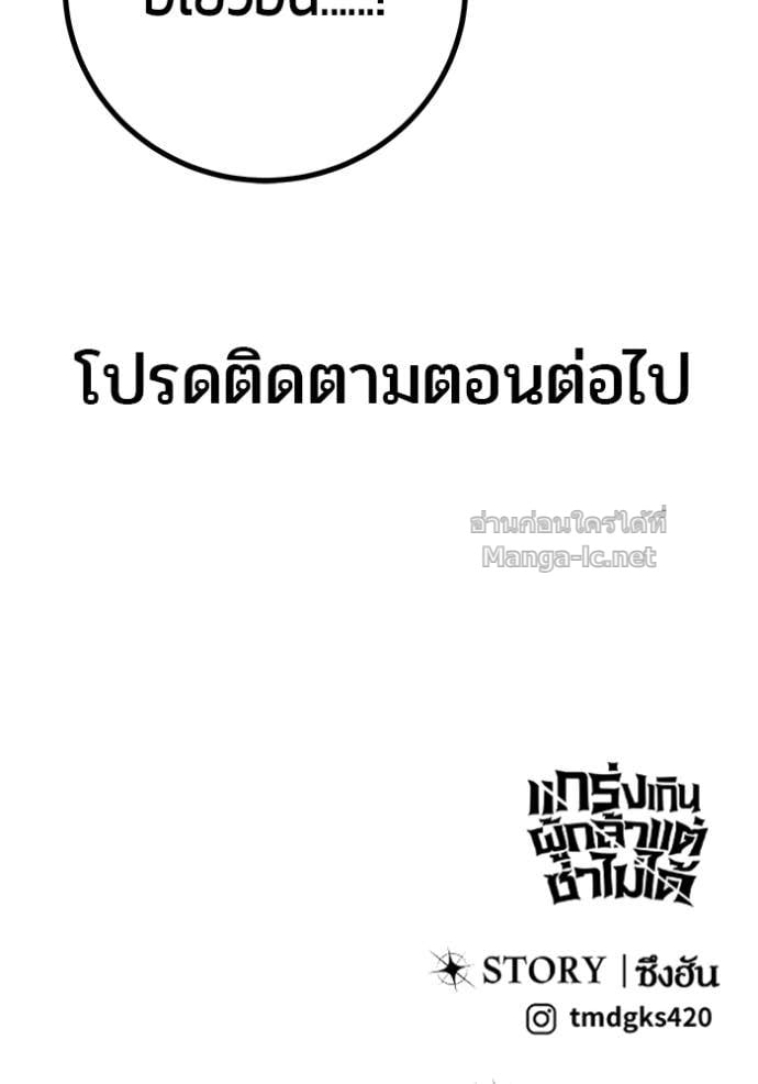 Secretly More Powerful than the Hero ตอนที่ 80 159