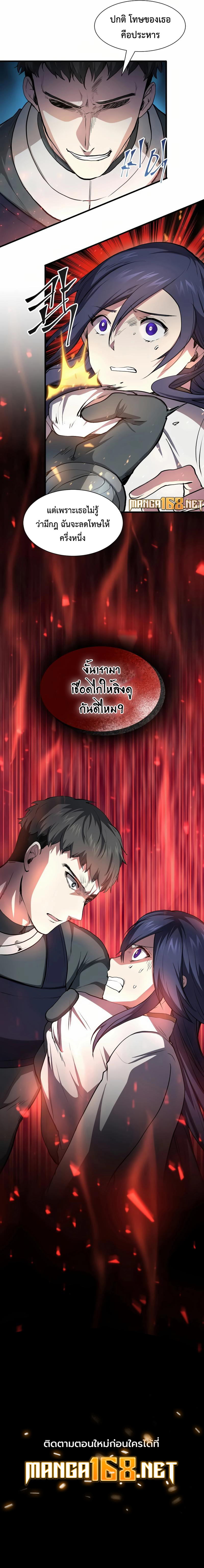 Level Up with Skills เลเวลอัปด้วยสกิลขั้นเทพ ตอนที่ 80 หน้า 16